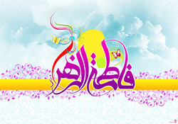 برگزاری جشن میلاد حضرت زهرا(س) در بقاع متبرکه ملایر