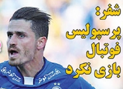 شوخی با تیتر&zwnj;های ورزشی (شنبه ۱۲ اسفند ۹۶)