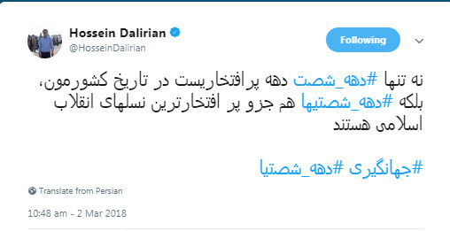 واکنش کاربران به سخنان جهانگیری با هشتگ #دهه_شصتی&zwnj;ها