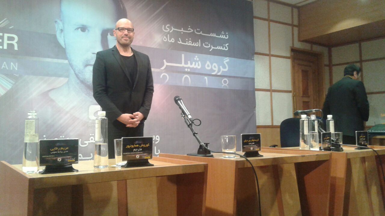 گروه شیلر
