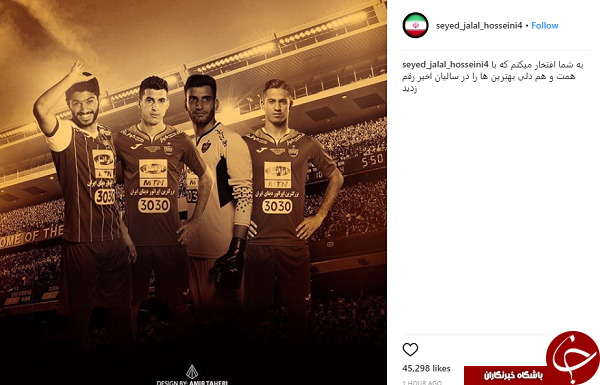 افتخار کاپتان پرسپولیس به هم تیمی&zwnj;هایش + تصاویر