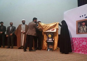 رونمایی از کتاب «یادت باشد»