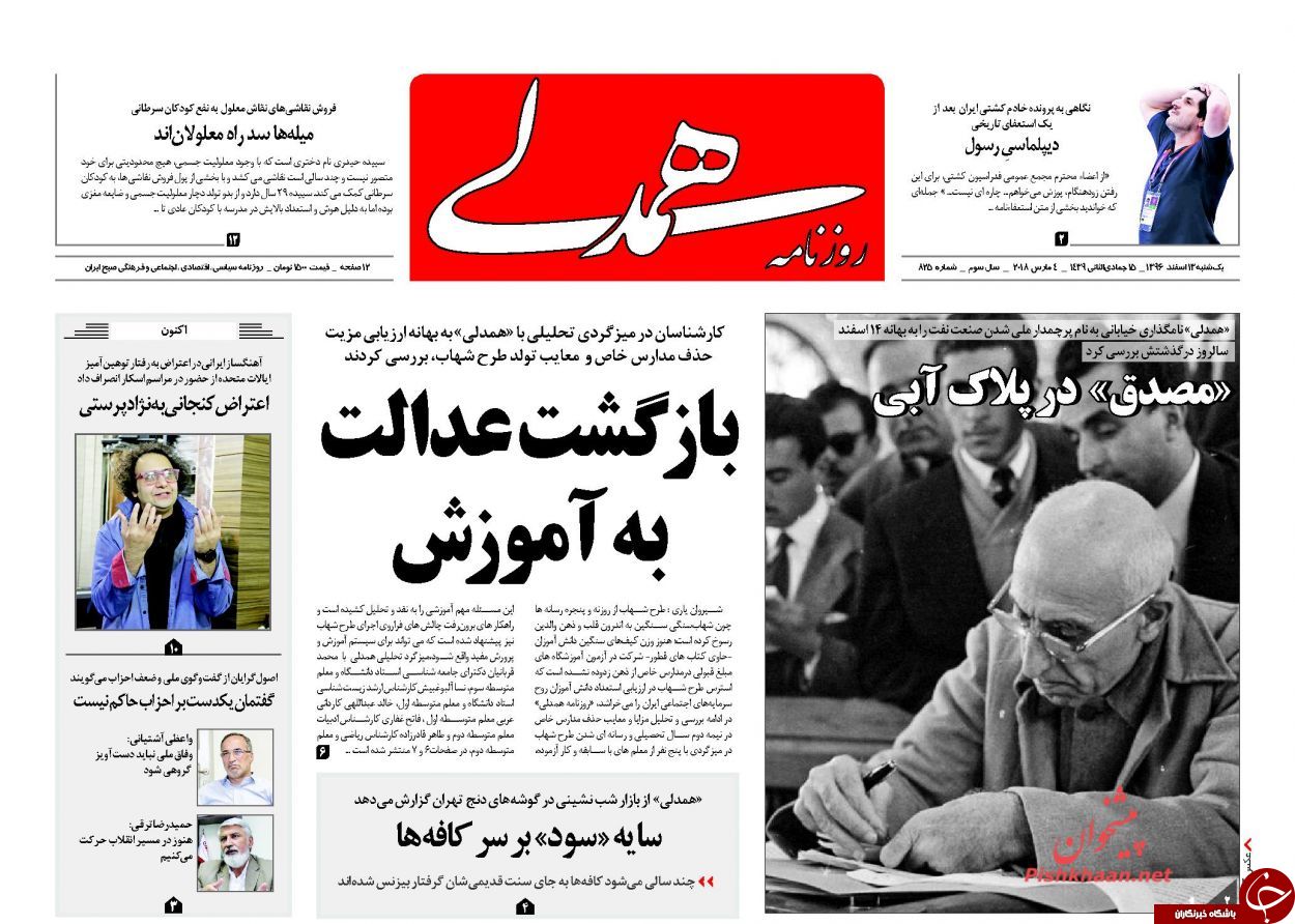 روزنامه ها