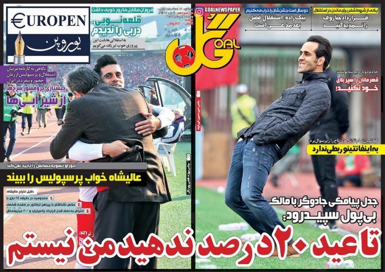 روزنامه&zwnj;های ورزشی سیزدهم اسفند ماه