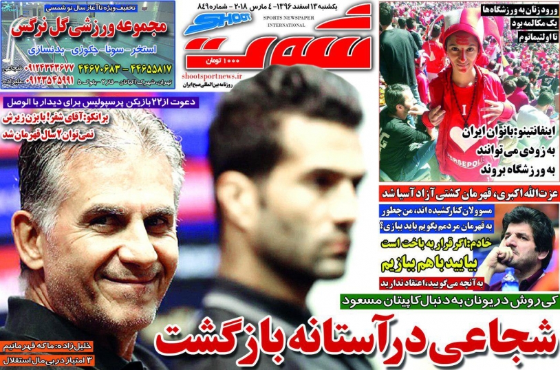 روزنامه&zwnj;های ورزشی سیزدهم اسفند ماه