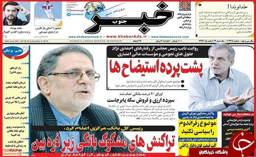 از تراکنش&zwnj;های مشکوک بانکی تا آبونمانی که رفت و پولش برنگشت