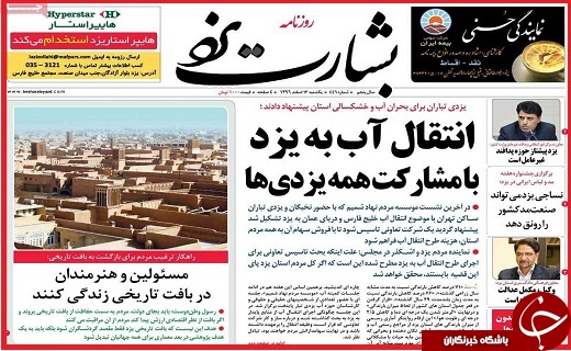 از تراکنش&zwnj;های مشکوک بانکی تا آبونمانی که رفت و پولش برنگشت