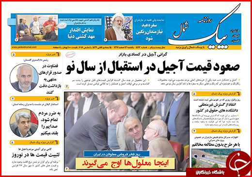نیم صفحه نخست روزنامه&zwnj;های گلستان یکشنبه ۱۳ اسفند ماه