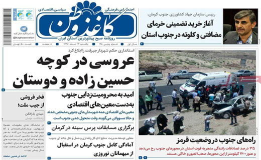 از چالش ورود زنان به ورزشگاه در مجلس تا مشکلات اقتصادی متهم ردیف اول خشونت