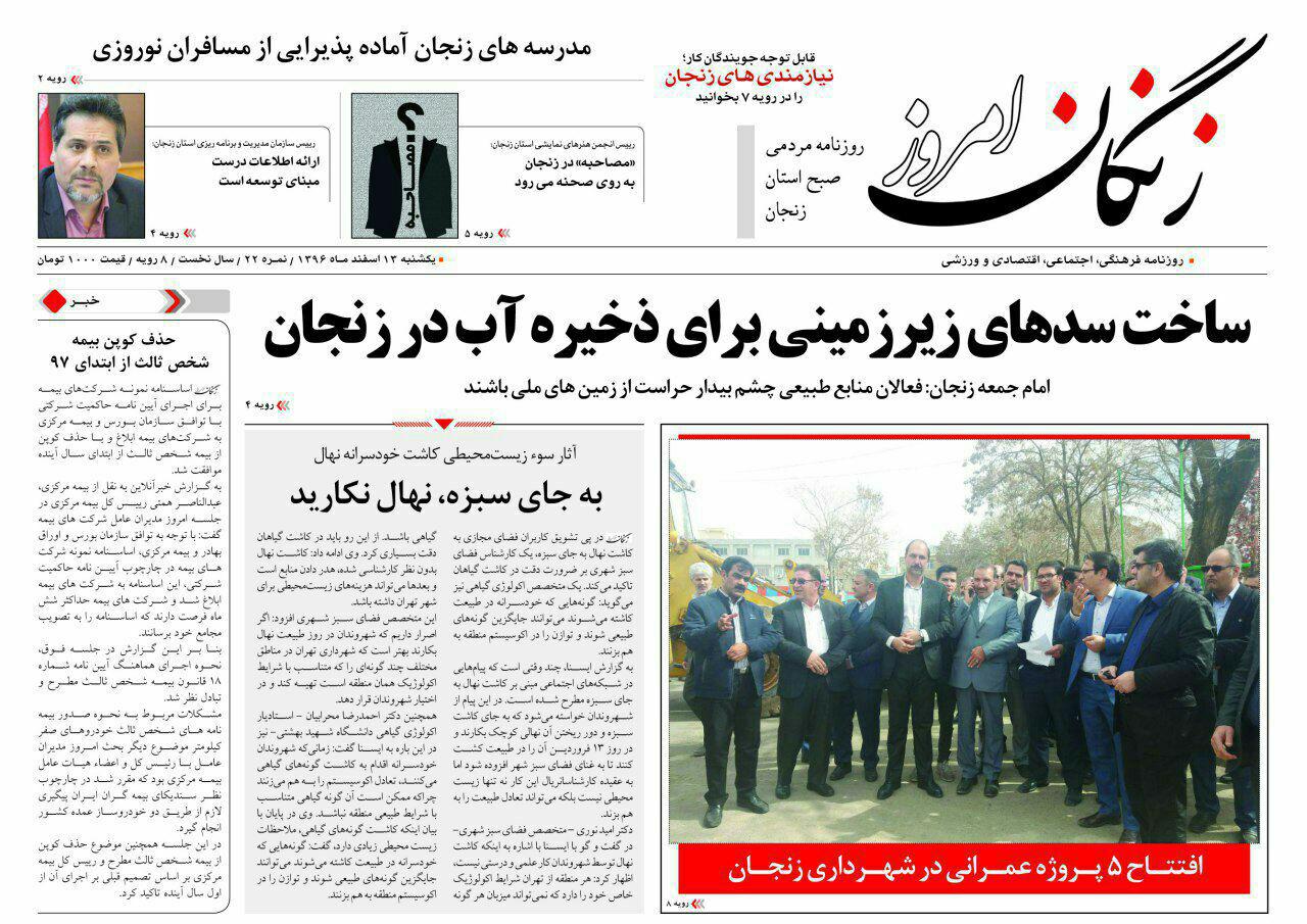 از تعیین تکلیف پتروشیمی زنجان تا ساخت سدهای زیر زمینی برای ذخیره آب در زنجان