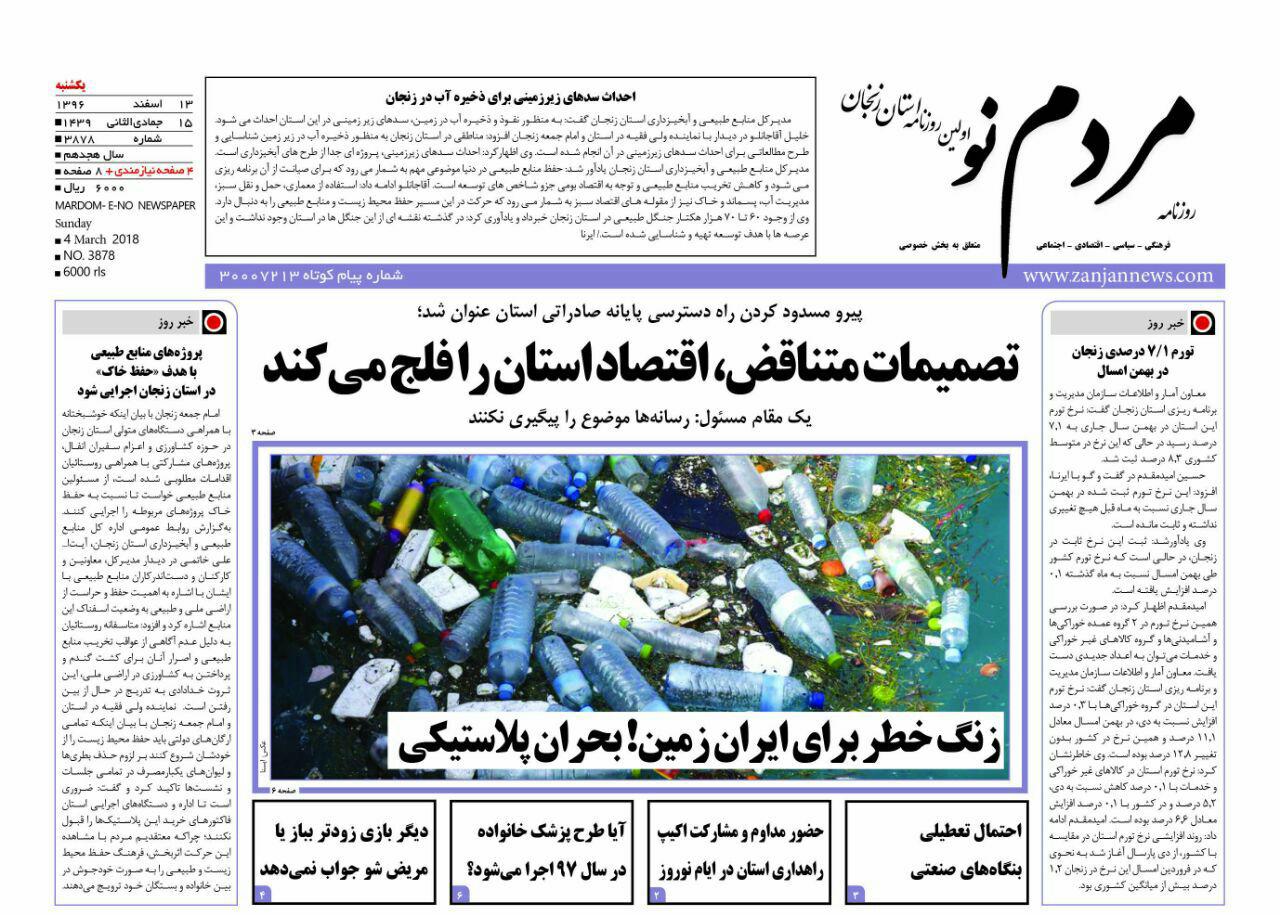 از تعیین تکلیف پتروشیمی زنجان تا ساخت سدهای زیر زمینی برای ذخیره آب در زنجان