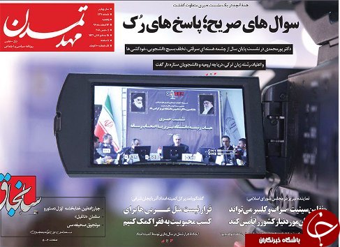 صفحه نخست روزنامه استان&zwnj;آذربایجان شرقی یک شنبه 13 اسفند ماه
