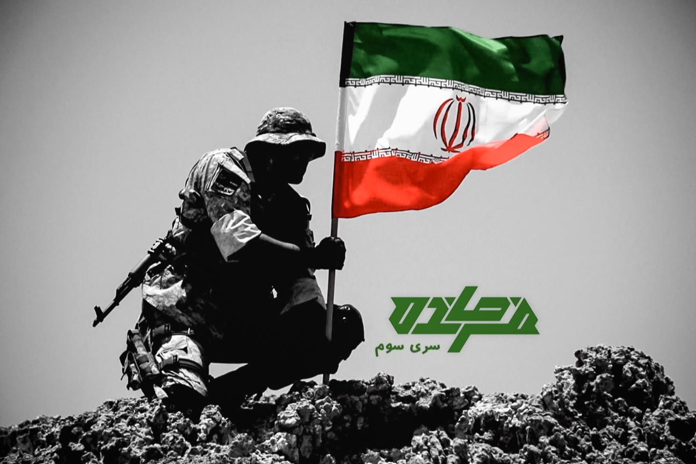 پخش سری سوم مسابقه &laquo;فرمانده&raquo; از شبکه افق