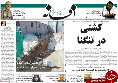 روز