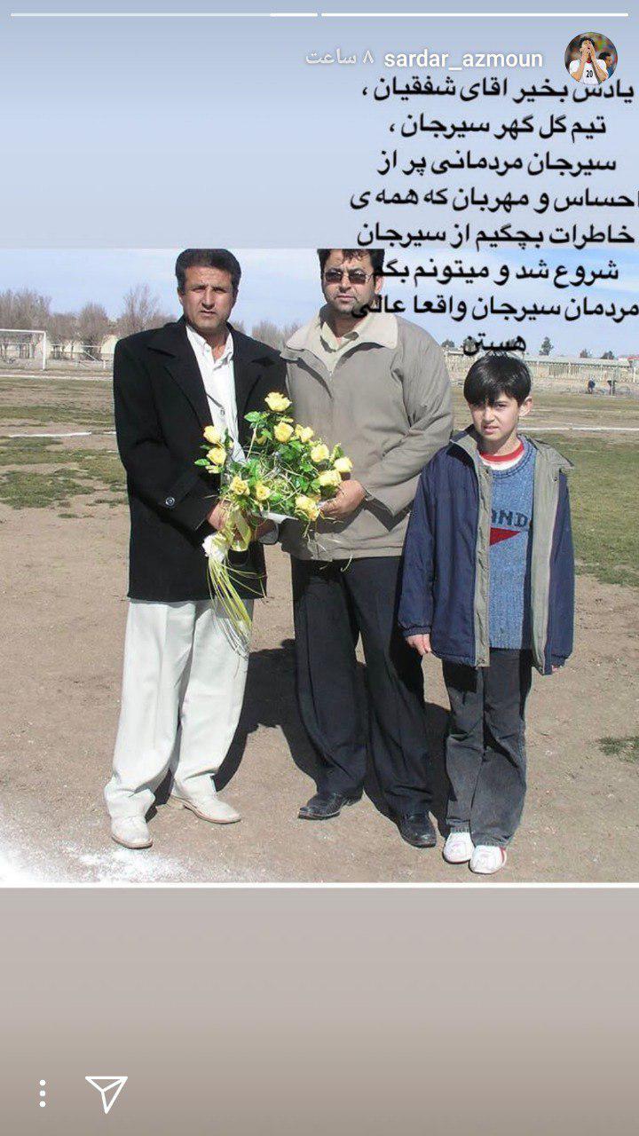 عکسی از دوران کودکی سردار آزمون عکسی از دوران کودکی سردار آزمون