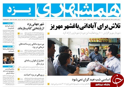 از بی سرو سامانی زیر ساخت های درمانی تا مرگ ۶۳۰۰ کارگر در روز به دلیل حوادث و بیماری&zwnj;های کار