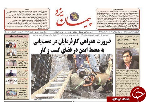 از بی سرو سامانی زیر ساخت های درمانی تا مرگ ۶۳۰۰ کارگر در روز به دلیل حوادث و بیماری&zwnj;های کار