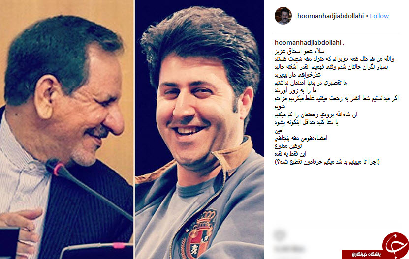 واکنش مجری مشهور به اظهارات جهانگیری واکنش مجری مشهور به اظهارات جهانگیری