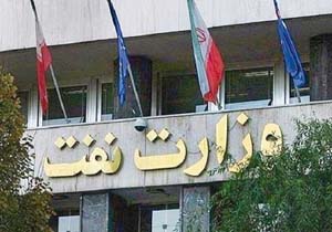 آزمون استخدامی وزارت نفت لغو شد