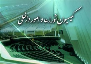 گزارش کمیسیون شوراها درباره سوال صادقی از وزیر کشور