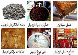 معرفی جاذبه های گردشگری اردبیل /اردبیل پاره ای از بهشت در شمال غرب ایران معرفی جاذبه های گردشگری اردبیل /اردبیل پاره ای از بهشت در شمال غرب ایران