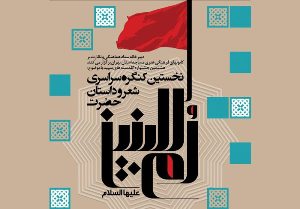 درخشش شاعران گیلانی در جشنواره گلدسته&zwnj;های سپید