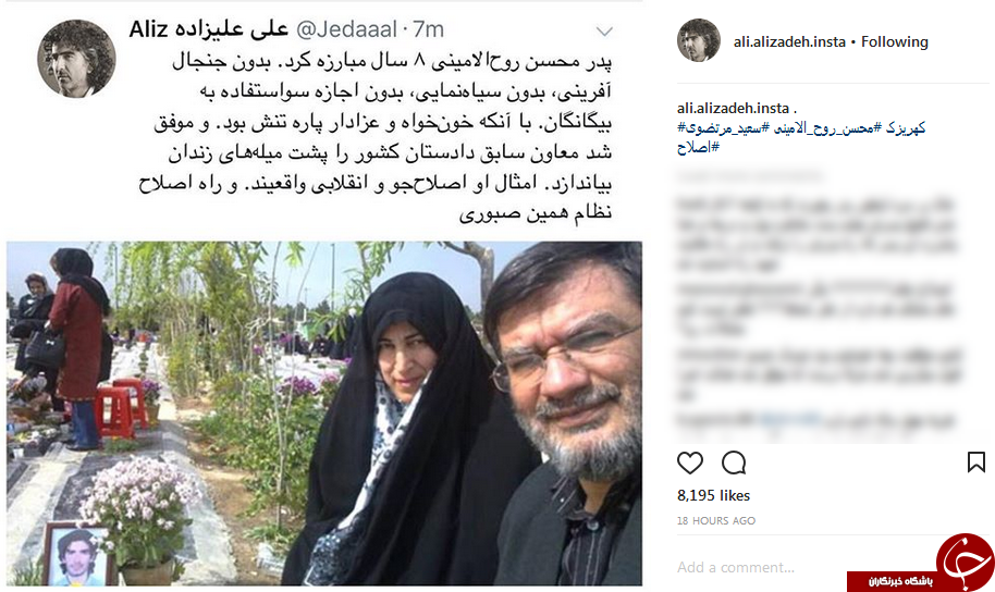تعریف علی علیزاده از اصلاح&zwnj;جو و انقلابی واقعی