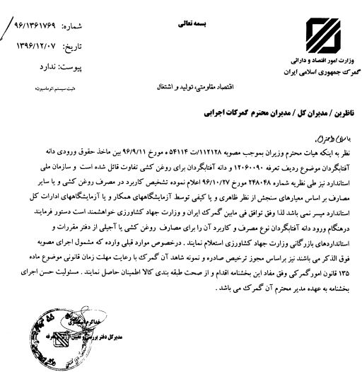 واردات دانه آفتابگردان منوط به استعلام وزارت جهاد کشاورزی شد