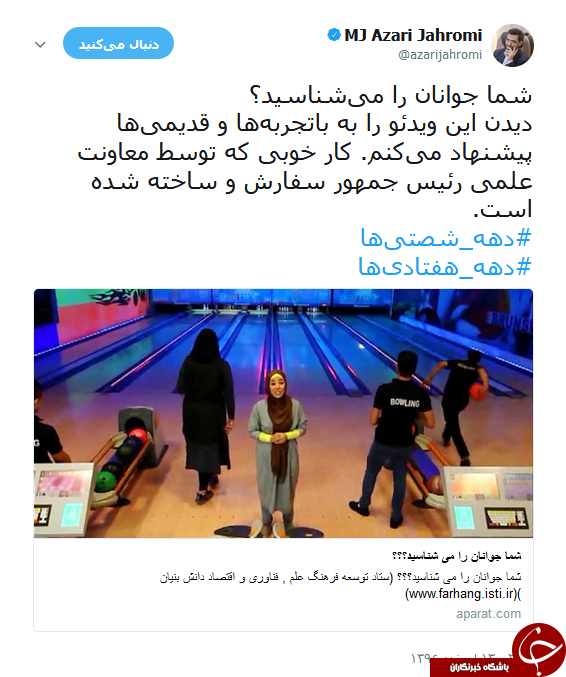 فیلمی که وزیر ارتباطات دیدن آن را توصیه کرد