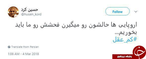 واکنش کاربران به سخنان رئیس جمهور با انتشار هشتگ #کم_عقل