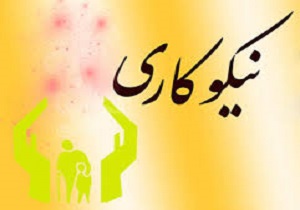 ۴۰ پایگاه برای جشن نیکوکاری در ایرانشهر پیش بینی شده است