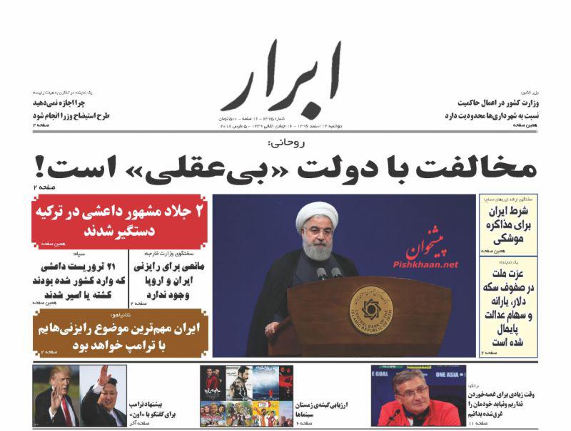 روز