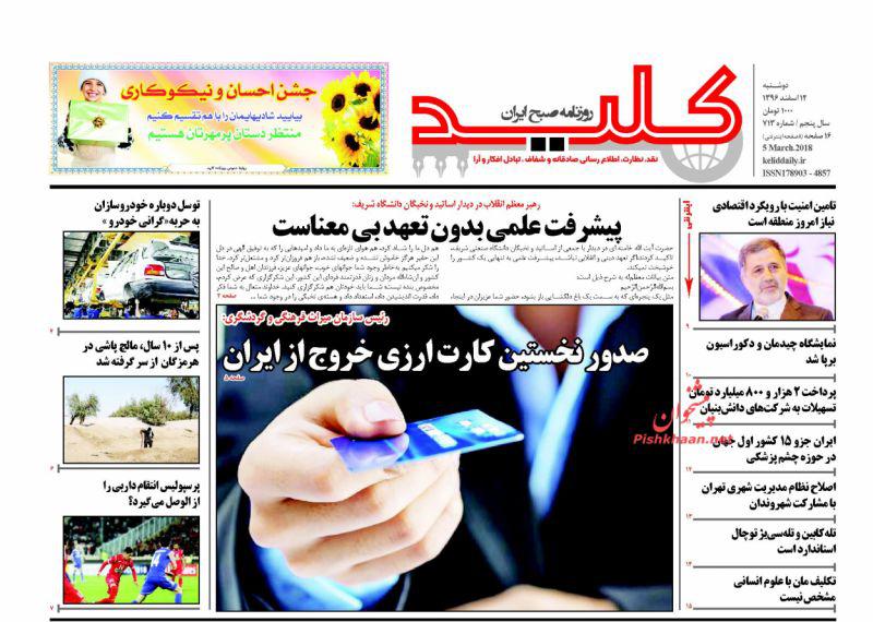 روز