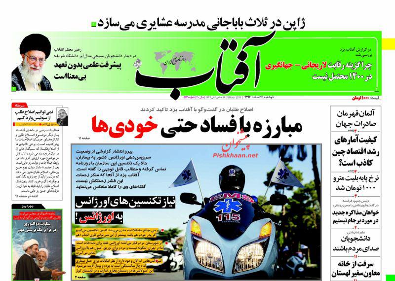 روز