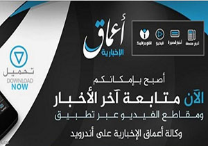 مدیر خبرگزاری &laquo;اعماق&raquo; در موصل عراق بازداشت شد