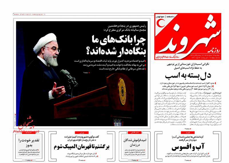 روز