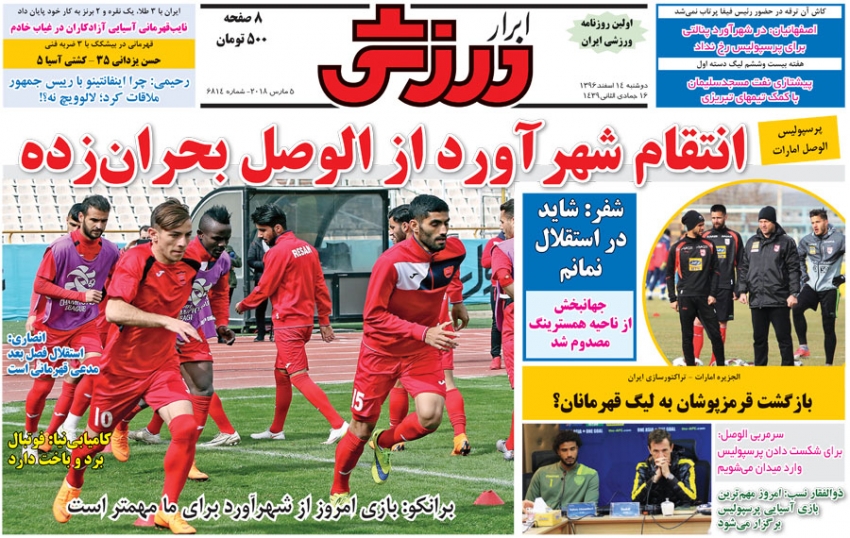 پروفسور بالاخره تسلیم شد/ فاتح دربی دل هواداران را لرزاند/ داوران سرنوشت ساز شدند!