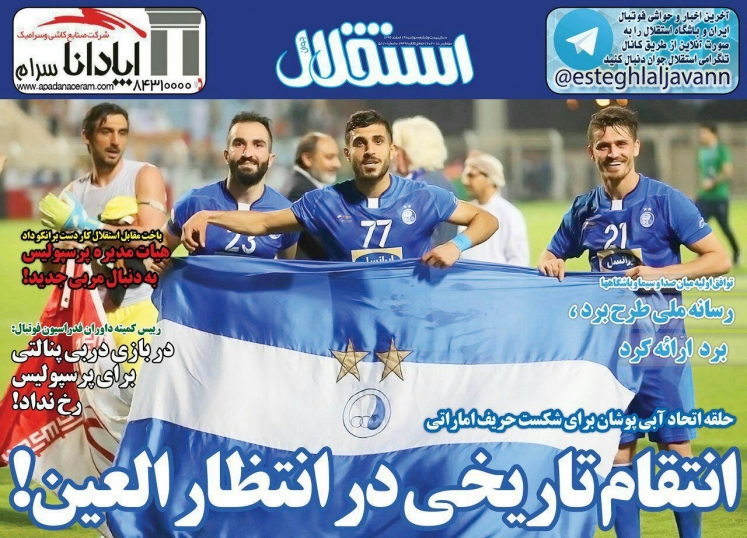 پروفسور بالاخره تسلیم شد/ فاتح دربی دل هواداران را لرزاند/ داوران سرنوشت ساز شدند!