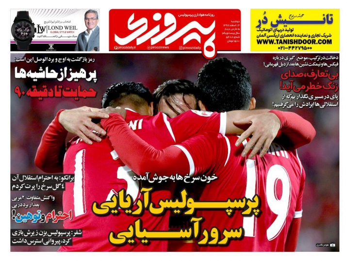 پروفسور بالاخره تسلیم شد/ فاتح دربی دل هواداران را لرزاند/ داوران سرنوشت ساز شدند!