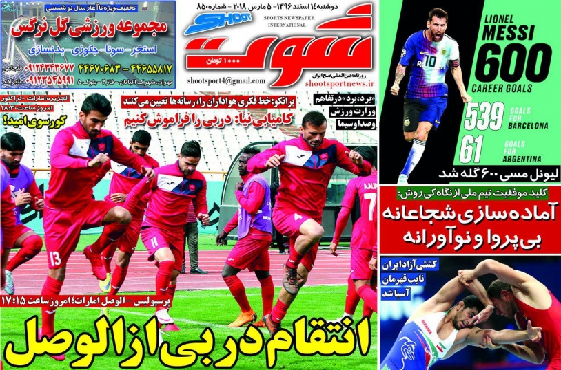 پروفسور بالاخره تسلیم شد/ فاتح دربی دل هواداران را لرزاند/ داوران سرنوشت ساز شدند!