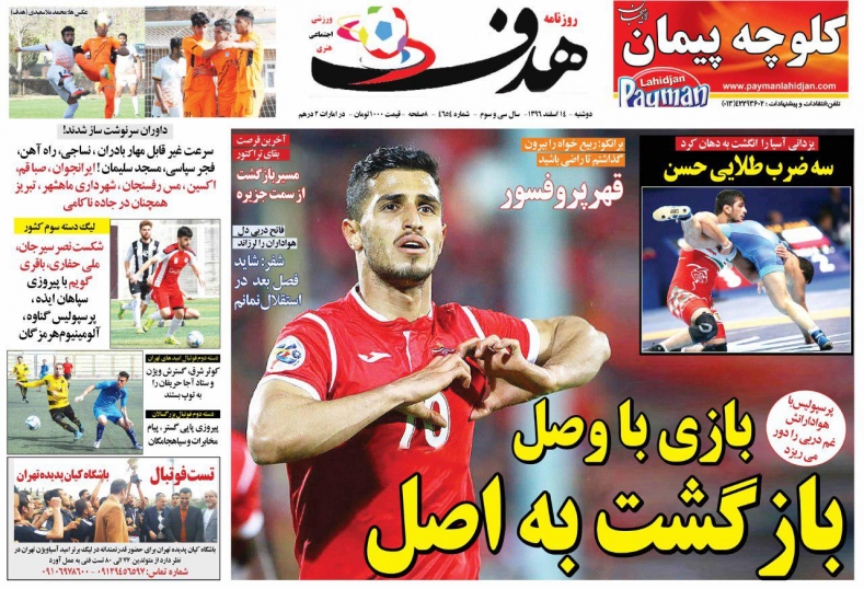 پروفسور بالاخره تسلیم شد/ فاتح دربی دل هواداران را لرزاند/ داوران سرنوشت ساز شدند!