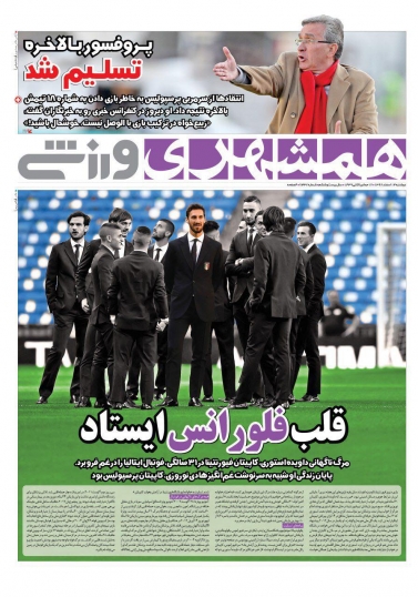 پروفسور بالاخره تسلیم شد/ فاتح دربی دل هواداران را لرزاند/ داوران سرنوشت ساز شدند!