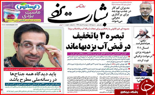 از گشت علیه گران فروش ها تا بانک هایی که پول مردم را حبس کرده اند