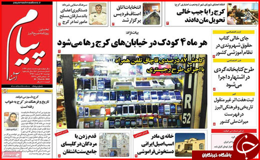 از گشت علیه گران فروش ها تا بانک هایی که پول مردم را حبس کرده اند