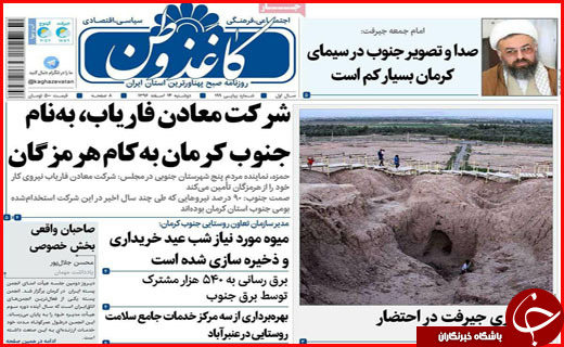 از گشت علیه گران فروش ها تا بانک هایی که پول مردم را حبس کرده اند