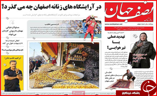 از گشت علیه گران فروش ها تا بانک هایی که پول مردم را حبس کرده اند