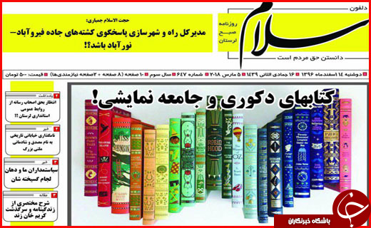 از گشت علیه گران فروش ها تا بانک هایی که پول مردم را حبس کرده اند