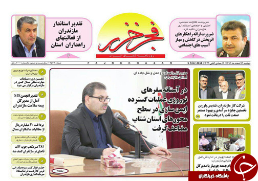 صفحه نخست روزنامه&zwnj;های استان دوشنبه ۱۴ اسفند