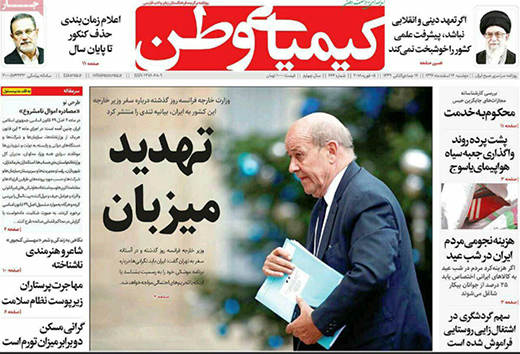 صفحه نخست روزنامه های استان&zwnj; اصفهان دوشنبه 14 اسفند ماه