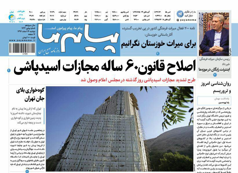 از